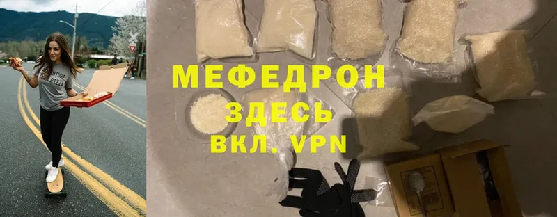 МЯУ-МЯУ mephedrone  дарнет шоп  Зеленоградск 